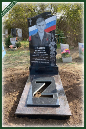 В 43 памятник на могилу защитникам Отечества