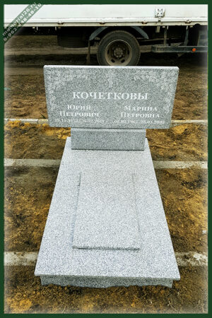 СЕМ 26 семейный памятник