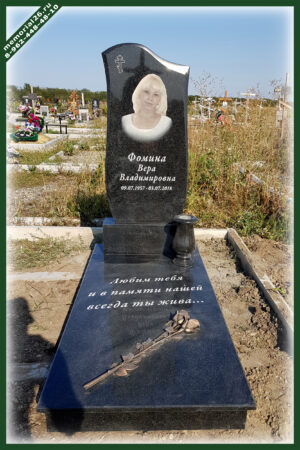 Памятник женщине Г56