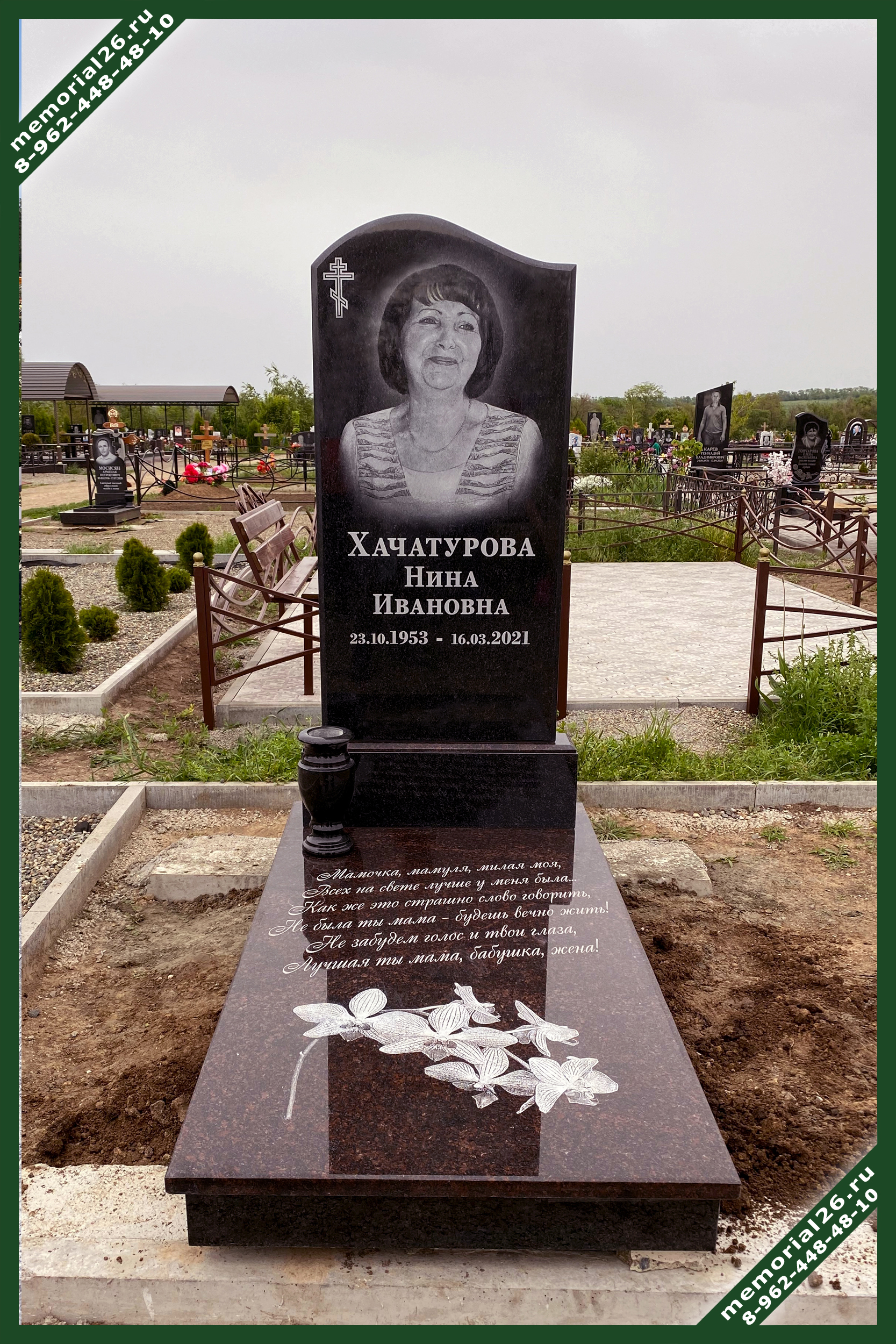 Памятник женщине КМ32 Памятник женщине КМ32