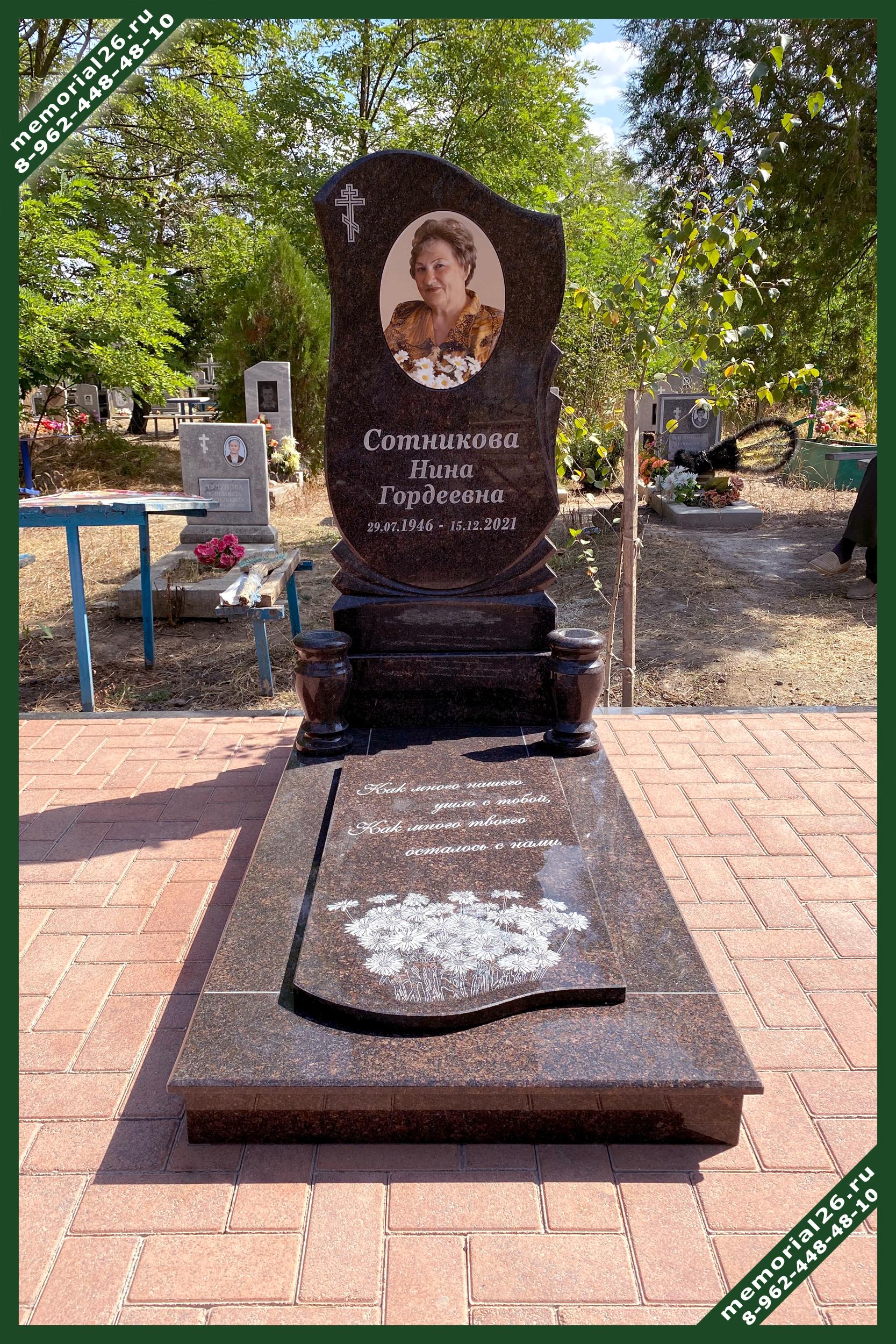 Памятник женщине КМ39 Памятник женщине КМ39