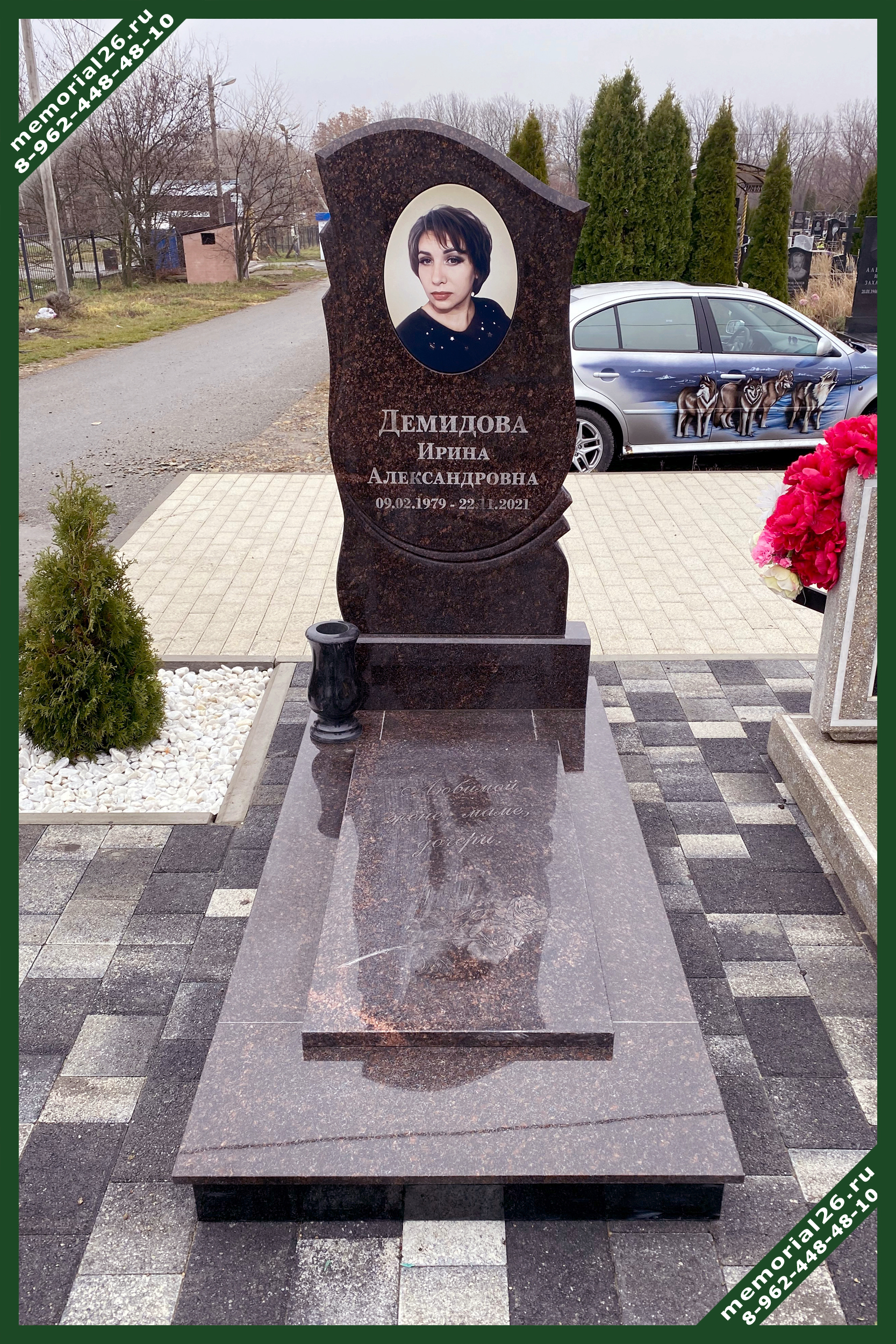 Памятник женщине КМ49 Памятник женщине КМ49