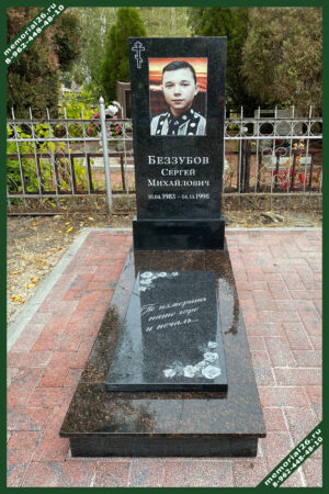 Памятник мужчине КМ63