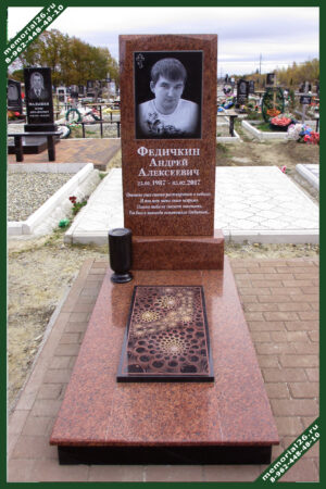 Высокий памятник КМ69