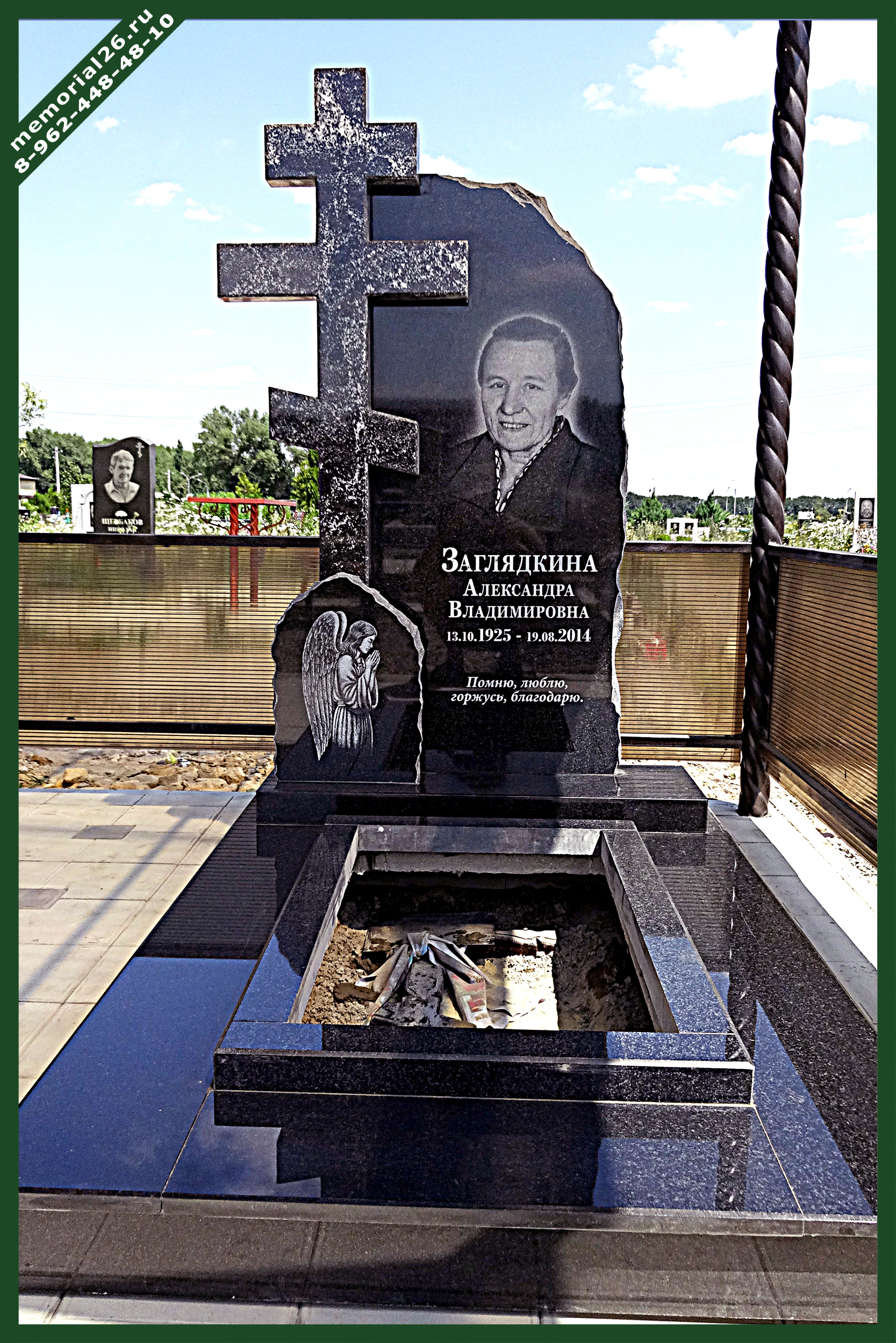 Памятник женщине КР26 Памятник женщине КР26
