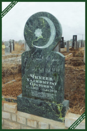 Мусульманский памятник М1