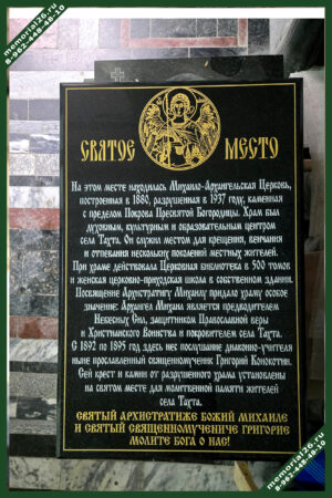 Мемориальная табличка 12