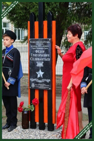 Мемориальная табличка 13