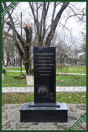 Мемориальная табличка 14