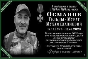 Мемориальная табличка 7