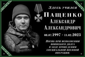 Мемориальная табличка 9