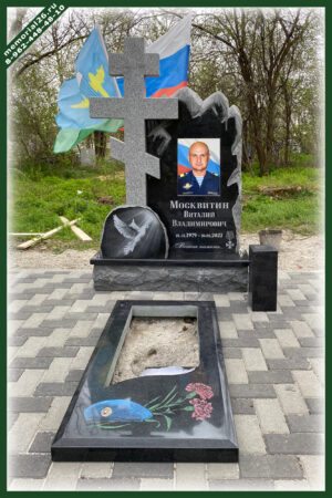 Памятник мужчине В46