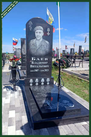 Памятник черный В56