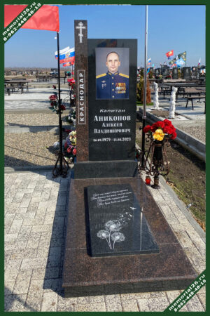 Памятник мужчине В66