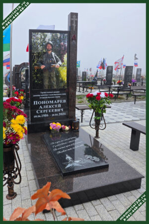 Памятник мужчине В70
